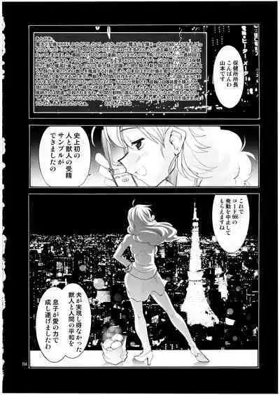 Mahou Shoujo Neko XXX Soushuuhen