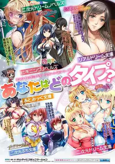 Niku Miko no Utage Yume