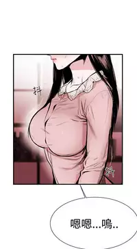 Female Disciple 女助教 Ch.1 [Chinese]