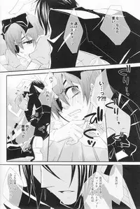 (C78) [Pink Kitten (Various)] Psychedelic Party (Black Butler)