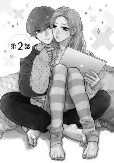 [Aritaka Yuzuto] Kamino-kun wa Suki darake na Kanojo ga Suki sugiru | 神野对毫无防备的她不可自拔 1-2 [Chinese] [莉赛特汉化组]