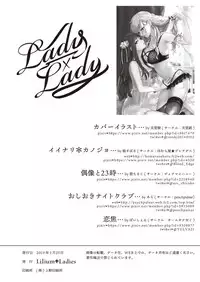 [Lilium Ladies (Various)] Lady x Lady [Chinese] [沒有漢化] [Digital]