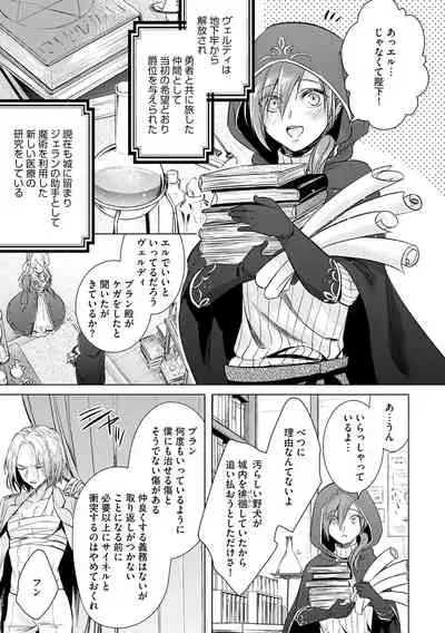 [Saotome Mokono] Kyououji no Ibitsu na Shuuai ~Nyotaika Knight no Totsukitooka~ 3 [Digital]