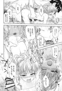 (CINDERELLA FESTIV@L) [Aozora Shoujo (Shirane Taito)] Naisho no Gao Gao Ecchi (THE IDOLM@STER CINDERELLA GIRLS)