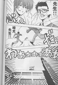 (SC8) [Furaipan Daimaou (Chouchin Ankou)] Dokimemo -Dokidoki Memorial THIRD- (Tokimeki Memorial)