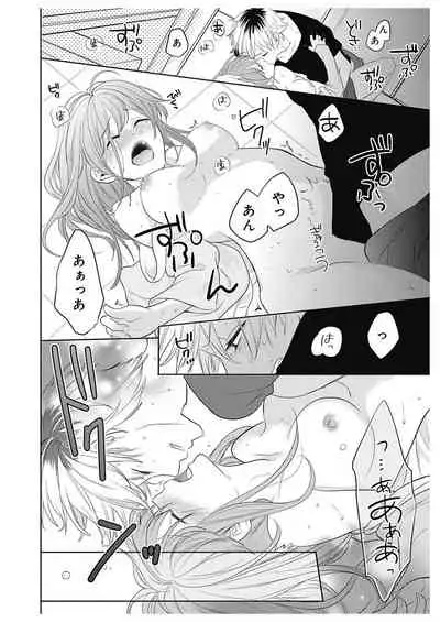 ふとんとこたつ～愛用の寝具が擬人化したら、恩返しに愛されまくる逆ハーレムが待っていました～