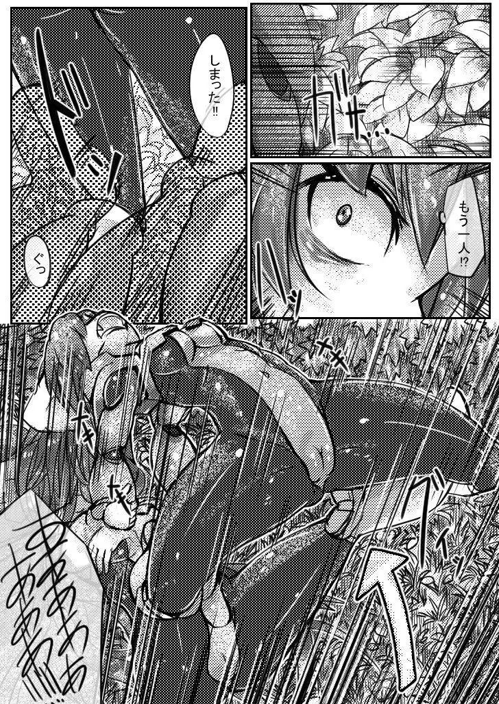 Mahoro VS Clone