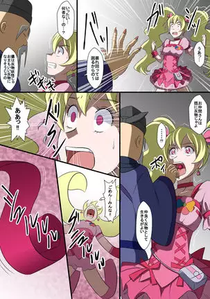 Tanmono-ka Manga II ~Zenmetsu! Tanmono ni Sareta Precure~