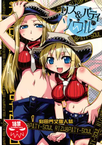 Shotagui no Flint - Flint is a Shota eater