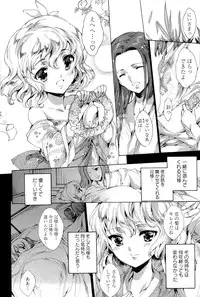 [Yuiga Naoha] Hana wa Mitsuya ni Sakimidare -Yuujo Ryoujoku no Ki-
