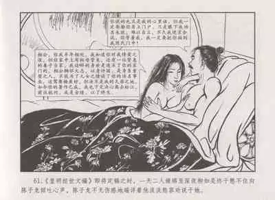 史上名妓 秦淮翘楚-柳如是（张子明 2010年11月）