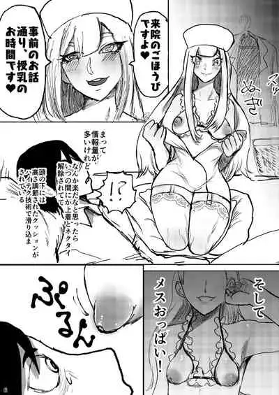 むちむちお姉さん系男の娘が甘やかしナース