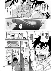[Masamune Kokichi (Matsu Takeshi)] incompatible [Chinese] [黑夜汉化组] [Digital]