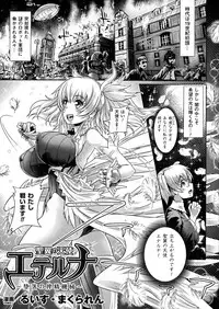 [Anthology] Seigi no Heroine Kangoku File DX vol. 5