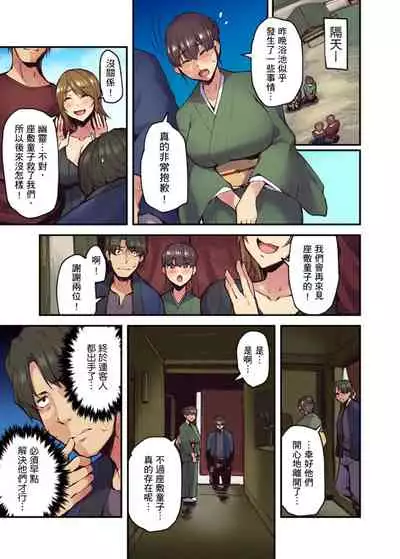 [Yonekura] Ryokan ni Sumitsuku Oppai-chan ~Nigoriyu no Naka dashi Ecchi shite mo Barenai yo ne~ | 旅館裡白吃白住的大奶美女幽靈～在濃濁的溫泉裡體內射精也不會被發現吧 Ch.1-9 [Chinese]