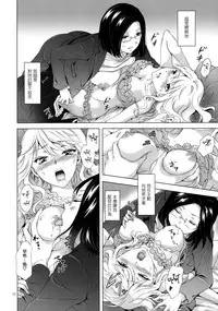(COMITIA120) [peachpulsar (Mira)] Yurufuwa Joshi ni Kiwotsukete [Chinese] [無邪気漢化組]