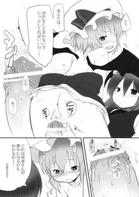 (C76) [French letter (Fujisaki Hikari)] Pedoria 3 -Little Devil Label- (Touhou Project)