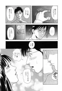 [Yuuki Tomoka] Yuuwaku to iu Na no Ai