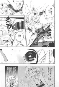 (C94) [Chizakiya (Chizakya)] Onii-chama to nara Machigai ga Okotte mo Kamawanai no da!! (SHOW BY ROCK!!)