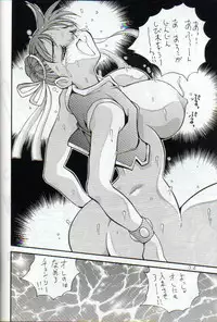 [Yabougumi (Kawamoto Hiroshi)] Yabou Damashii (Various)