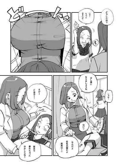 Bibia Saikou ka yo!