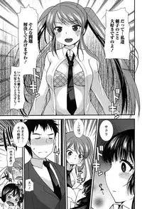 [Ichiko] Kodakara no Kamisama wa Miko no Shojo ni Kyoumi ga Aru Yousu desu?