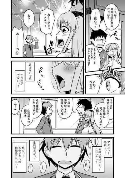 Saimin Netorare Seitokai Season 2