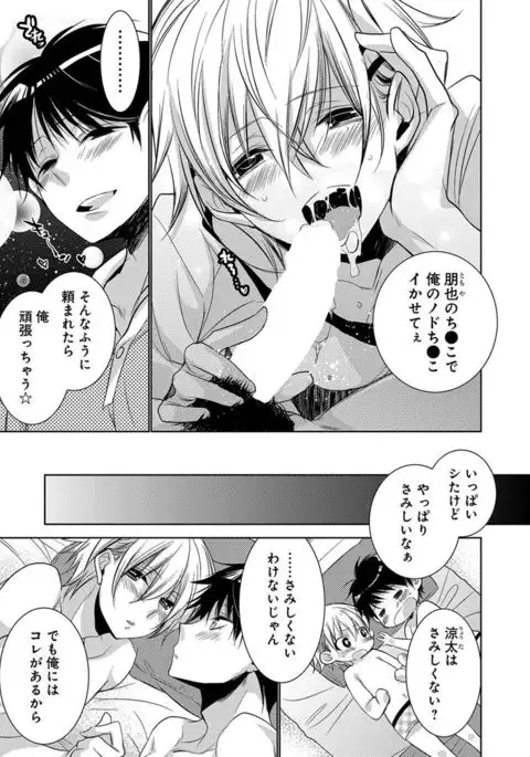 Dekichau Made, Shiyo.