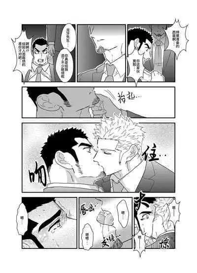 [Sorairo Panda (Yamome)] Moshimo Yakuza ga Suit Lehman ni Nattara. | 如果说黑道大哥成了西装上班族的话。 [Chinese] [桃紫 ScoTT_TT] [Decensored]