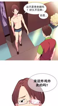 [Rozer] A World that I Rule | 我统治的世界 Ch.1-25 [Chinese]