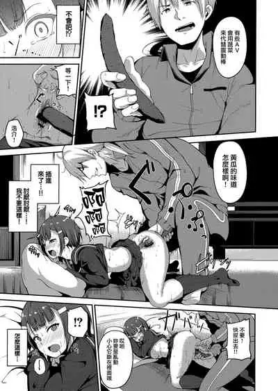 [Alp] Melty Limit [Chinese] [無邪気漢化組]