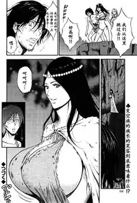 [Nagashima Chousuke] Kigenzen 10000 Nen no Ota | 来到紀元前1万年的阿宅 Ch. 4-18 [Chinese] [dragonolim个人中文翻译]