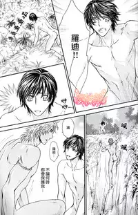 [Sera] Razoku no Hanayome | 裸族的新娘 (Pink Gold) [Chinese]