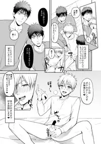 [500ft (Sorao)] Asaokitara Kagami-kun ga Futari Itan desu kedo (Kuroko no Basuke) [Digital]