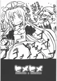 (Kanojotachi no Neiro) [IncluDe (Foolest)] Hime Hime (Fushigiboshi no Futagohime)