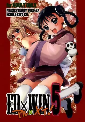奇譚事件録 人誑の棲家