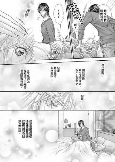[Enoki Yatsuko] Hanayome Share ~Kedamono-tachi to Hitobanjuu...~ | 共享新娘～與野獸們整晚一起…～[Chinese]