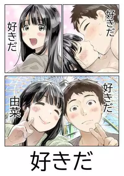 Kanojo no SmaPho o Nozoita dake nano ni