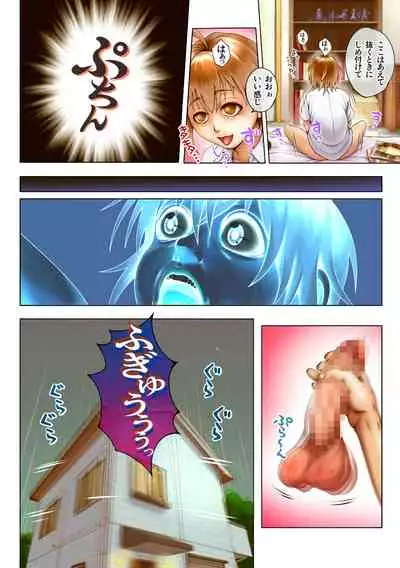 [Meisoukoikaru] Chintorea ~Chinpo ga Toreta Boku to Yuruyuri na Ane~