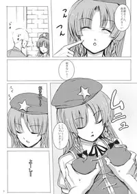 (C83) [Susano Arashi (Takemori Shintarou)] Nemureru Ryuu o Okoshite wa Ikenai (Touhou Project)