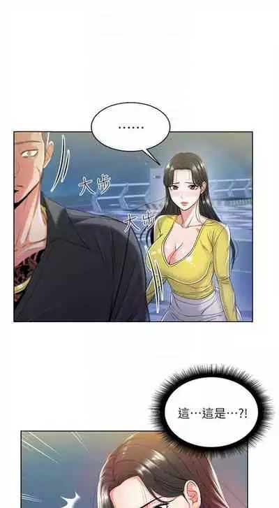 [週三] [北鼻 & 逃兵] 超市的漂亮姐姐 1-47 官方中文（連載中）