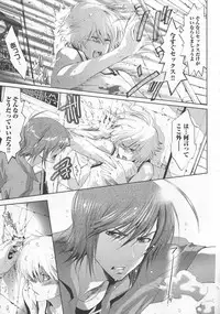 [Mizukami Ran] Doutei Kareshi ～Hetare Wanko to Tsundere Ouji