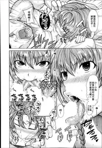 [Tarakan] Hand in Lovers Ch. 1 (COMIC Mugen Tensei 2014-09) [Chinese] [小叶后宫汉化组]