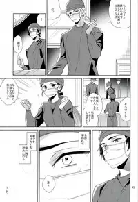 (SUPER25) [Maibotsu (Akitani)] Masshiro no Hakoniwa (Owari no Seraph)