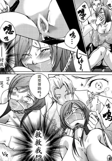 Yokubou Kaiki Dai 504 Shou -Hataraku Josei no Higeki Story #2 Kichikugai Ryoujokuki no Rihatsushi-