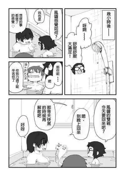 [camekirin] Boku wa Manken Senzoku Nude Model 2 SEX Gasshuku Hen | 我是漫研専属裸体模特 2 SEX合宿篇 [Chinese] [花咲个人汉化]