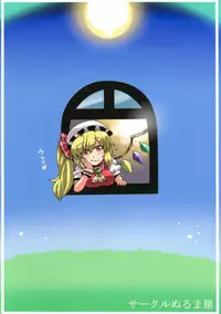 (CT19) [Circle Nuruma-ya (Tsukiwani)] Sakuya-san Yakumousou | Sakuya-san's Drugged-Up Delusions (Touhou Project) [English] {Sharpie Translations}