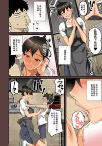 [Hana Hook] Zenin Shikkaku - Hahaoya no Mesubuta Sex Choukyou Kiroku ch.1-5 [Chinese] [含着个人汉化]