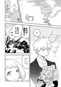 Owaranai Sekai de