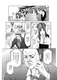 [GRIFON] Kyoujokuai - OL Himitsu no Tawamure [Digital]